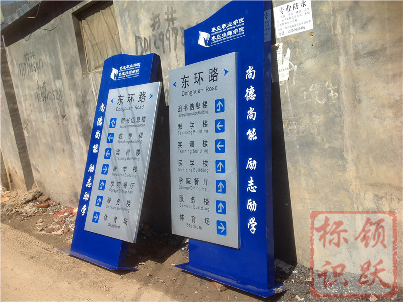 上海学校标识牌制作