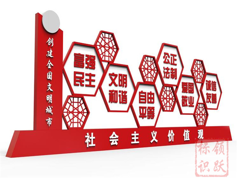 上海党建标识牌制作