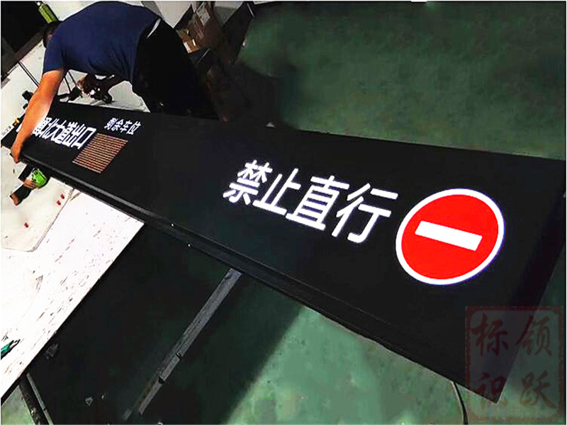 上海停车场标牌制作
